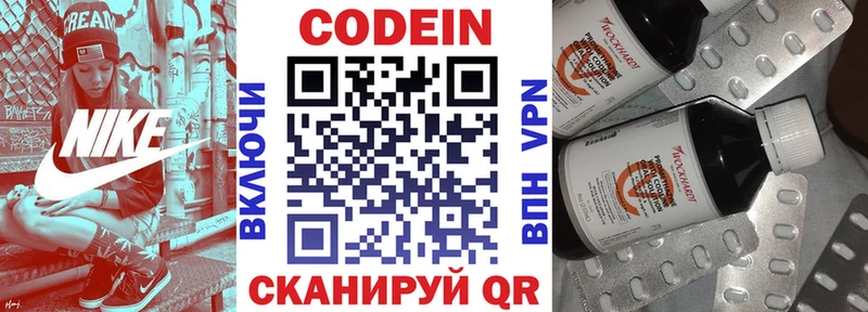 KRAKEN ССЫЛКА  Каменногорск  Codein напиток Lean (лин) 