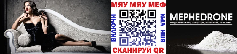 Меф мяу мяу  Каменногорск 